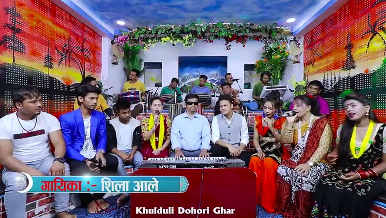 शिला आलेलाई बच्चाले आटेपछी, सारै रमाईलो दोहोर