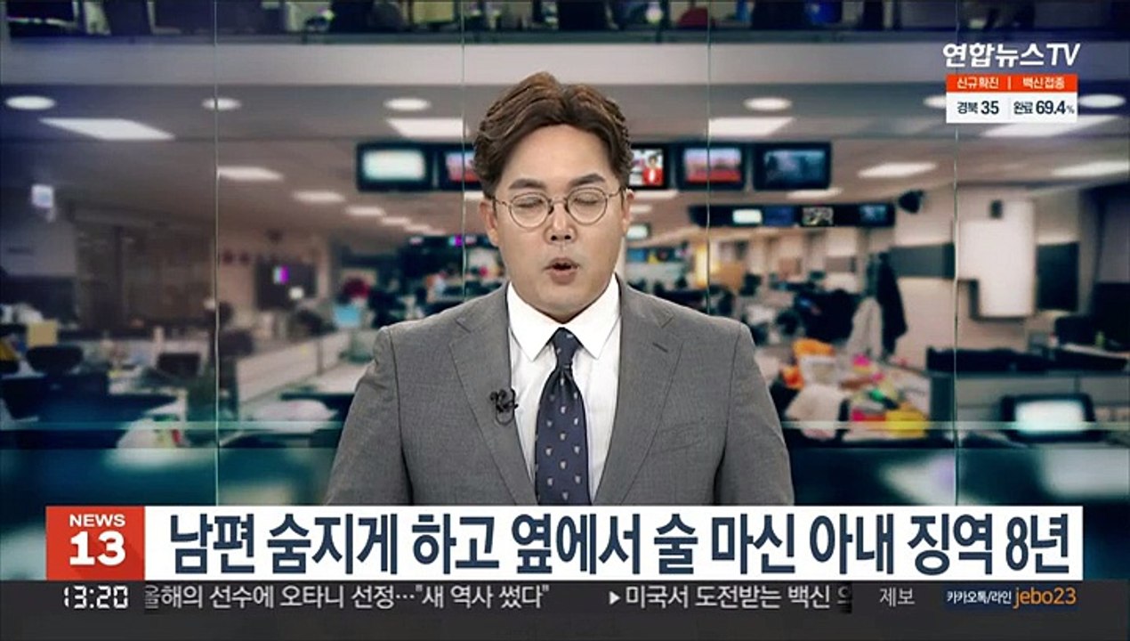 남편 숨지게 하고 옆에서 술 마신 아내 징역 8년