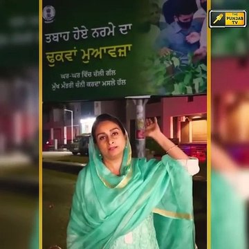 CM ਚੰਨੀ ਦੀ ਫੋਟੋ 'ਤੇ ਭੜਕੇ Harsimrat Kaur Badal angry on CM Channi Banner | The Punjab TV