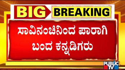 Bengalureans Return From Uttarakhand; Speak About The Difficulty Faced Due To Landslides