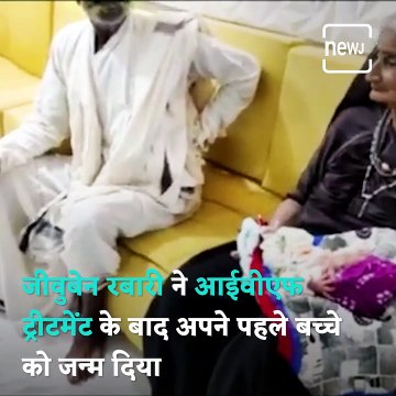 70-Year-0ld Gujarat Woman Gives Birth To Her First Child