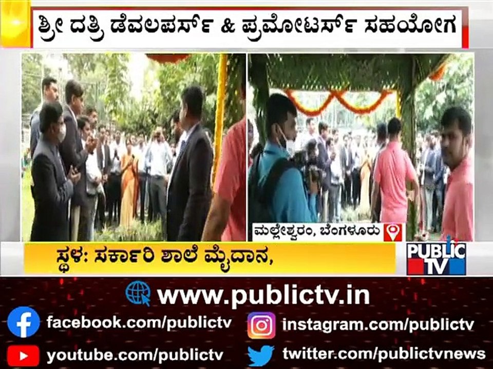 Public TV 'Namma Mane' Real Estate Expo 3rd Edition Inaugurated At Govt School Ground, Malleshwaram