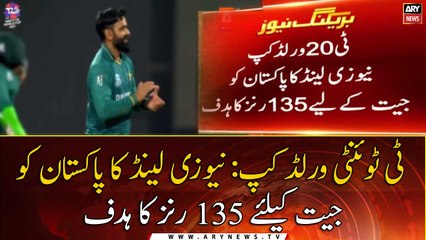 T20 World Cup: New Zealand set a target of 135 runs for Pakistan