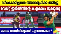 South Africa vs West Indies Highlights-South Africa beat West Indies by 8 wickets | Oneindia