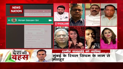 Desh Ki Bahas : NCB दफ्तर में क्या कर रहे थे किरण गोसावी?