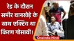 Aryan Khan Drugs Case: Sameeer Wankhede संग पूरी तरह एक्टिव था Kiran Gosavi! | वनइंडिया हिंदी