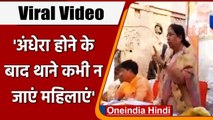 BJP नेता Baby Rani Maurya ने अपनी ही पार्टी की कराई फजीहत!| Viral Video | वनइंडिया हिंदी