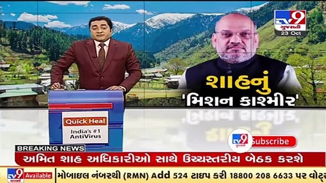 Union HM Amit Shah arrives in Srinagar on a 3 dat visit to J&K to review security situation_ TV9News