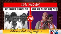 'Money Politics' Between Congress and JDS In Hangal and Sindagi By-election Fight