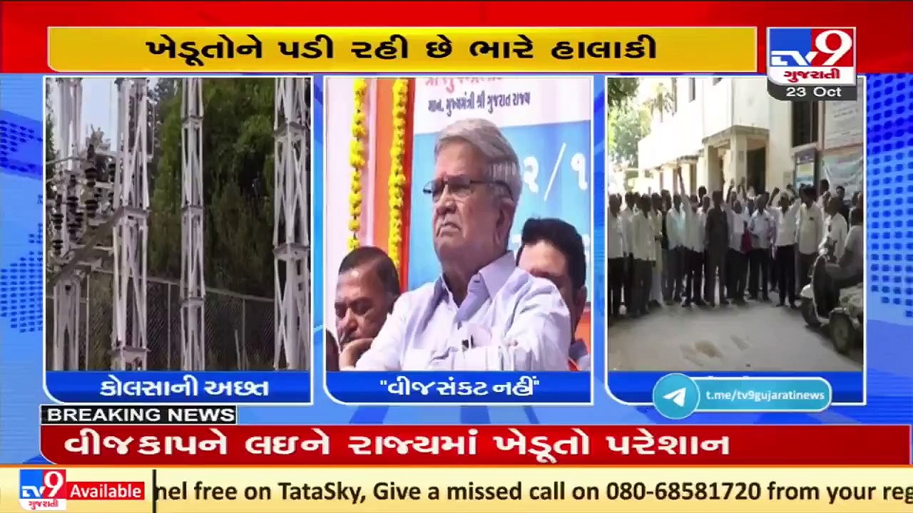 Mehsana _ Farmers reach Unjha GEB office, demand 8 hours power supply_ TV9News