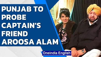 Punjab to probe Captain's friend Aroosa Alam for ISI link, Amarinder hits back | Oneindia News