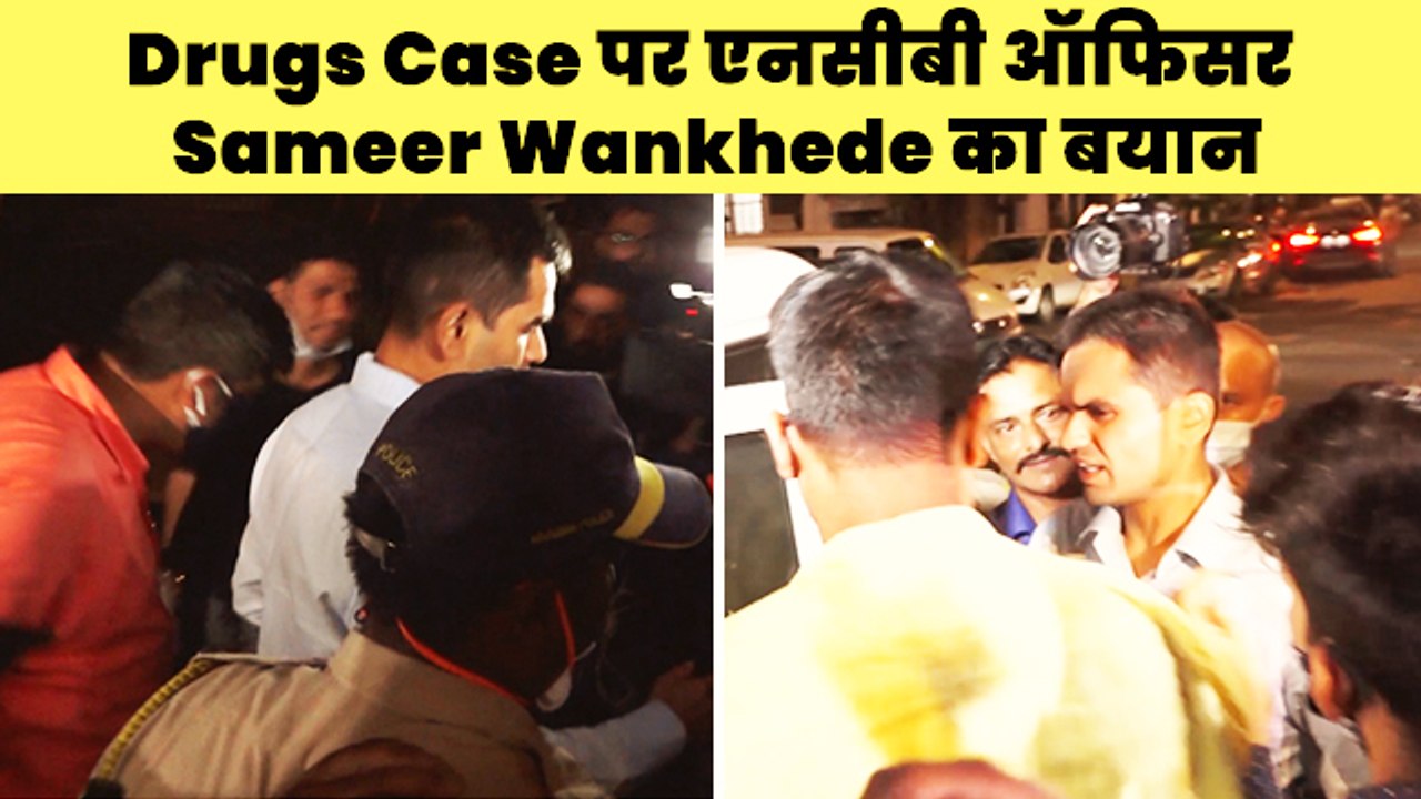 आर्यन खान और अनन्य पांडे ड्रग्स केस की जाँच कर रहे समीर वानखेड़े ने नही दी कोई जानकारी