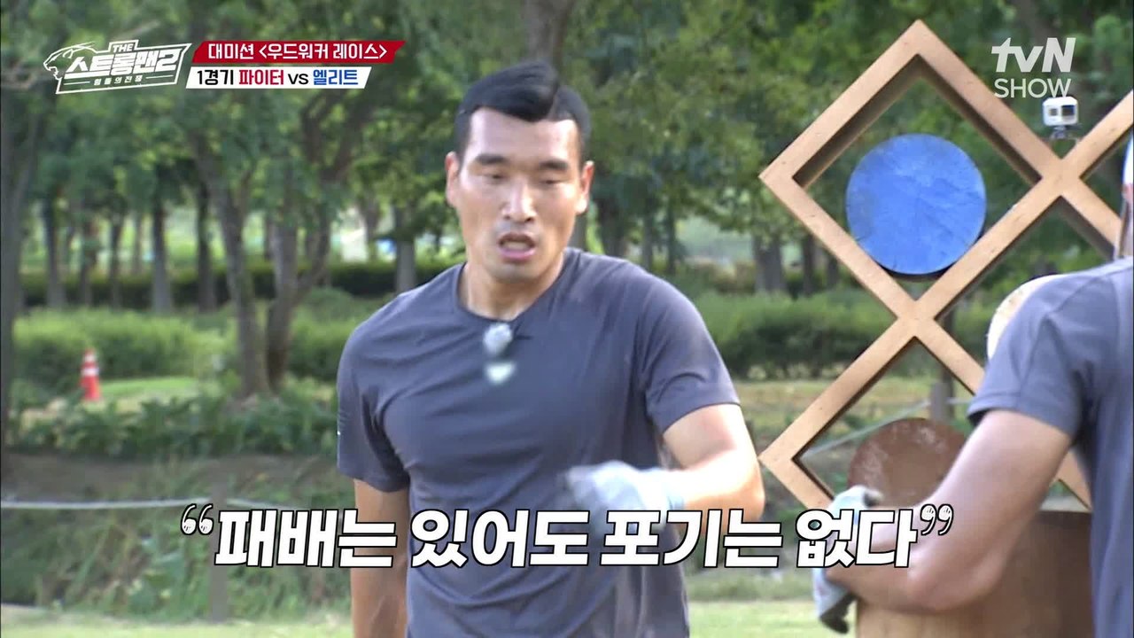 패배는 있어도 포기는 없다♨ 정신력 최강!! 국가대표 엘리트 팀