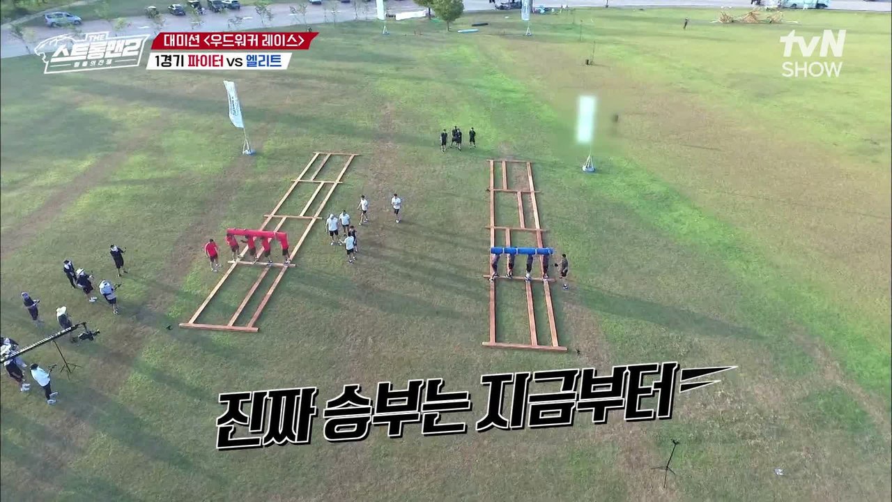파이터 VS 엘리트!! 엘리트 팀, 우드워커 레이스 경기 도중 포기?!