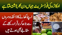 Okara Ki Food Street Jahan Din Bhar Nashta Milta Hai - Zaiqa Ki Khatir Dusro Se Muqabla Bhi Hota Hai