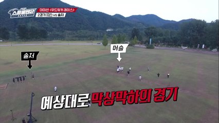 2라운드 대미션!! '우드워커 레이스♨' 승리 팀은?? #highlight