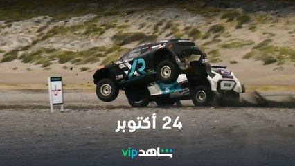 Extreme E | Sardina Italy| ShahidVIP