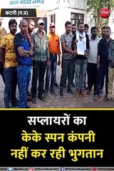 कर्मचारियों के वेतन के 50 लाख रुपये बकाया