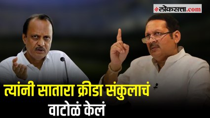 साताऱ्याच्या क्रीडा संकुलावरून उदयनराजेंची अजित पवारांवर नाव न घेता गंभीर टीका