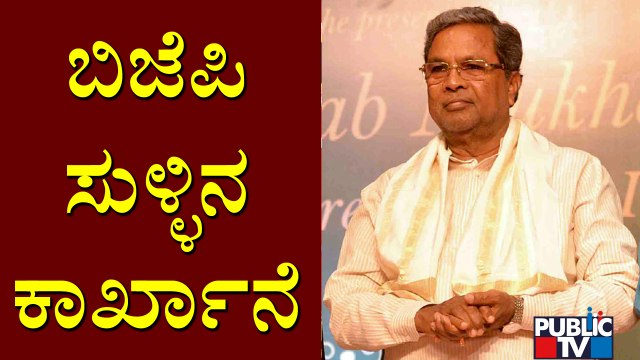 Siddaramaiah Issues Press Release Over 'Anna Bhagya' Scheme