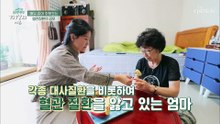 치매 초기 진단을 받은 엄마가 걱정되는 딸.. TV CHOSUN 20211023 방송