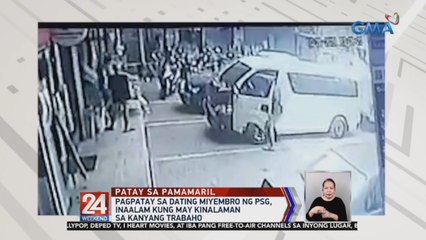 Pagpatay sa dating miyembro ng PSG, inaalam kung may kinalaman sa kanyang trabaho | 24 Oras Weekend