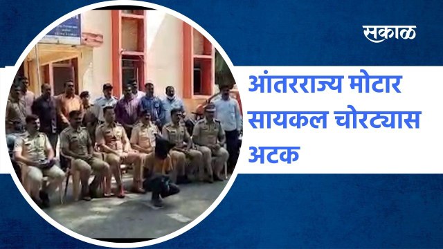 Karad: आंतरराज्य मोटार सायकल चोरट्यास अटक; कऱ्हाड पोलिसांची कामगिरी