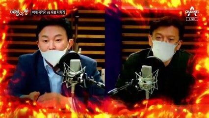 [여랑야랑]원희룡, 아내는 내가 지킨다 / 전두환 비석, 밟거나 피하거나