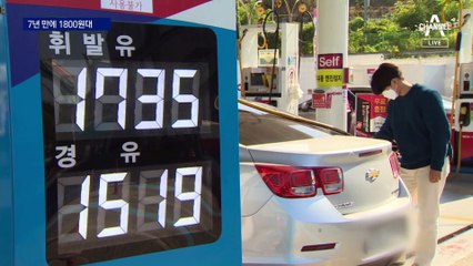 서울 평균 휘발윳값 1800원 ‘훌쩍’…15% 인하는 체감 어려울 듯