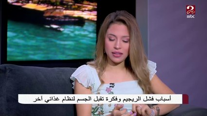 د. رضوى نبيل تكشف أهمية شرب المياه لنجاح الرجيم