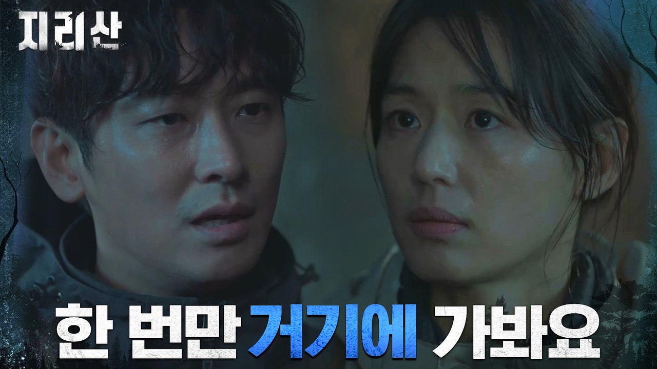 ′거기에 있을 거예요′ 조난자 위치에 확신 갖는 주지훈?!