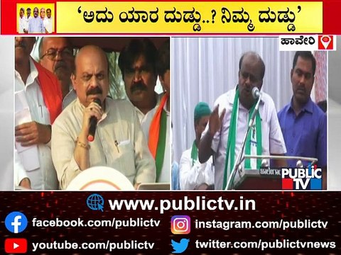Kumaraswamy Makes Money Distribution Allegations Against BJP | Hangal, Sindagi By-election