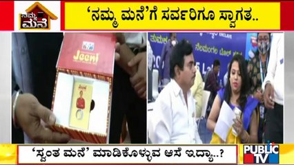 Public TV Namma Mane Real Estate Expo Gets Good Response