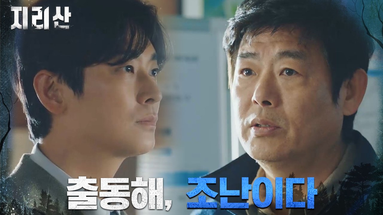 지리산 국립공원 신입 레인저 주지훈, 전입신고도 전에 긴급출동?!