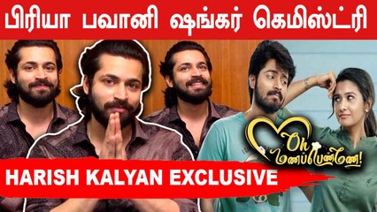 நானும் வெட்டியா சில வருஷம் இருந்துருக்கேன் | Harish Kalyan Exclusive | Filmibeat Tamil