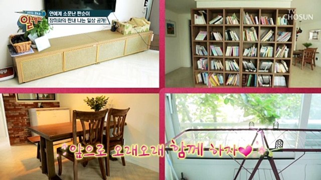 개그우먼 장미화의 일상 속 생활 꿀팁과 절약 습관 TV CHOSUN 20211024 방송