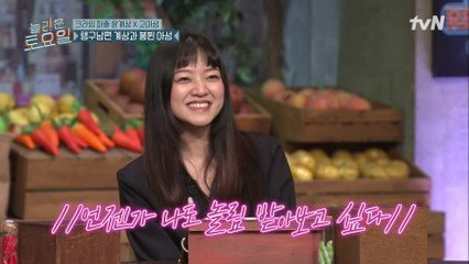 믿고 보는 연기 천재☆ 선택의 신 잡는 논리왕 고아성! #highlight