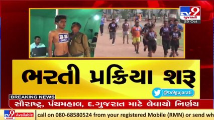 Recruitment drive for 10,459 posts of Lok Rakshak Dal began today _ TV9News