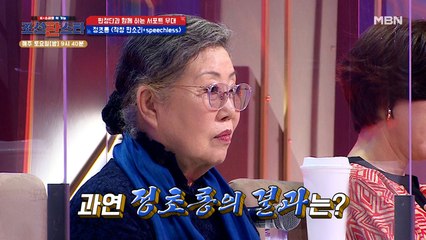 패자부활전에서 살아 돌아와 혼자만의 힘으로 무대를 꾸민 '정초롱의 점수는?