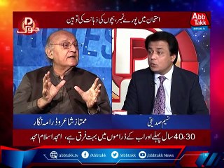 D Chowk With Amjad Islam Amjad | 23 October 2021 | AbbTakk News | BD1I