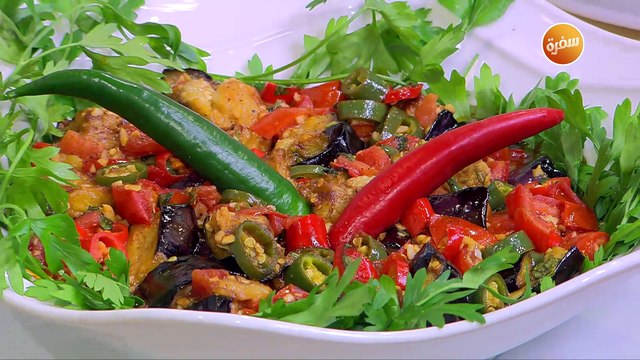 باذنجان مخلل وطماطم متبلة | الشيف شربيني
