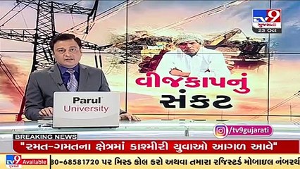 Deodar and Kankrej Farmers protest at GETCO office over power cuts, Banaskantha _ TV9News