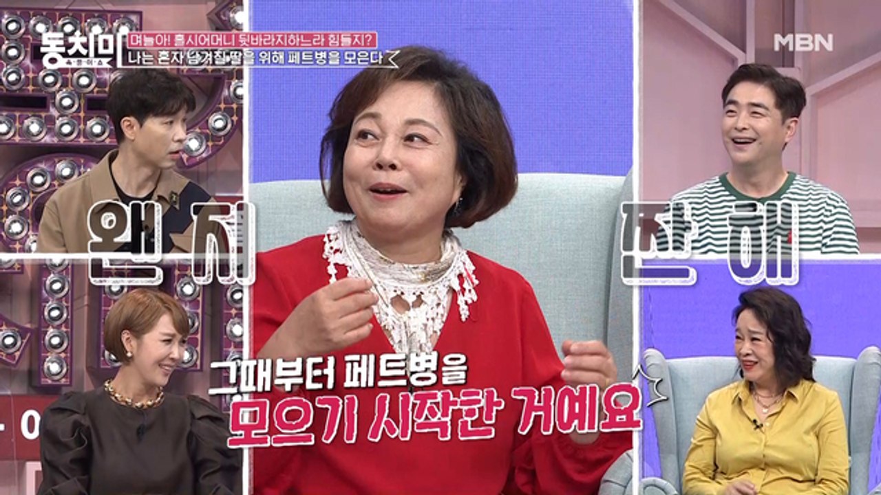개그우먼 이경애 "나는 혼자 남겨질 딸을 위해 페트병을 모은다"