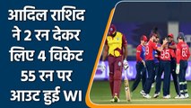 T20 WC 2021 ENG vs WI: Rashid spins a web, Windies bowled out for lowest WT20 total | वनइंडिया हिंदी