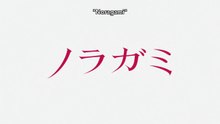 [ENGSUB]Noragami EP02(Snow-like)