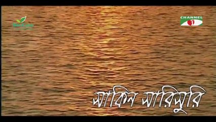 সাকিন সারিসুরি - Shakin Sharishuri _ Ep 37 _ Bangla Natok _ Mosharraf Karim _ Chanchal Chowdhury _ A Kho Mo Hasan