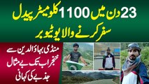 23 Din Me Mandi Bahauddin Se Khunjerab Pass Tak 1100 KM Paidal Safar Karne Wale YouTuber Ki Kahani