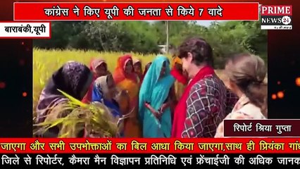 प्रियंका गांधी वाड्रा ने बाराबंकी में हरी झंडी दिखाकर कांग्रेस की प्रतिज्ञा यात्रा को रवाना किया