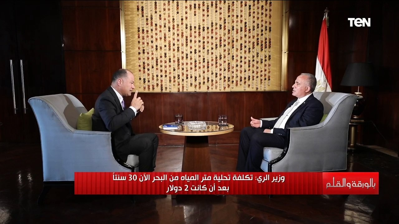 المياه الموجودة مش كفاية وزير الري يكشف خطط الد...