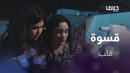 كان خالد|حلقة 10|خالد يقيد فطوم ويحبسها في خزان المياه